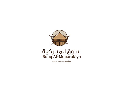 Souq Al-Mubarakiya | rebranding brand branding debut dribble event identity logo logomark logos visil