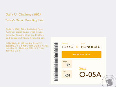 Daily Ui Challenge #024 : Boarding Pass adobe xd boardingpass dailydesign dailyui dailyuichallenge design everydaycreatives kaholidesign デザイン 毎日クリエイティブ