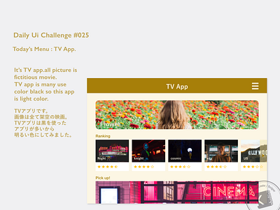 Daily Ui Challenge #025 : TV App adobe xd dailydesign dailyui dailyuichallenge design everydaycreatives kaholidesign ui デザイン 毎日クリエイティブ