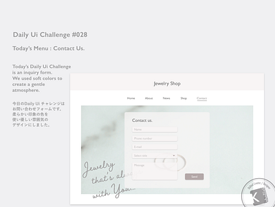 Daily Ui Challenge #028 : Contact Us. adobe xd dailydesign dailyui dailyuichallenge design everydaycreatives kaholidesign ui デザイン 毎日クリエイティブ