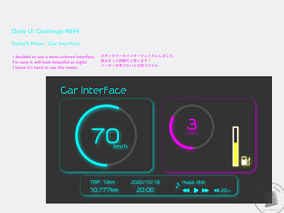 Daily Ui Challenge #034 : Car Interface. adobe illustrator adobe xd carinterface dailydesign dailyui dailyuichallenge design everydaycreatives kaholidesign ui デザイン 毎日クリエイティブ