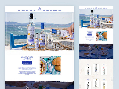 LANDING PAGE FOR BEVERAGE CELLAR IN ATHENS