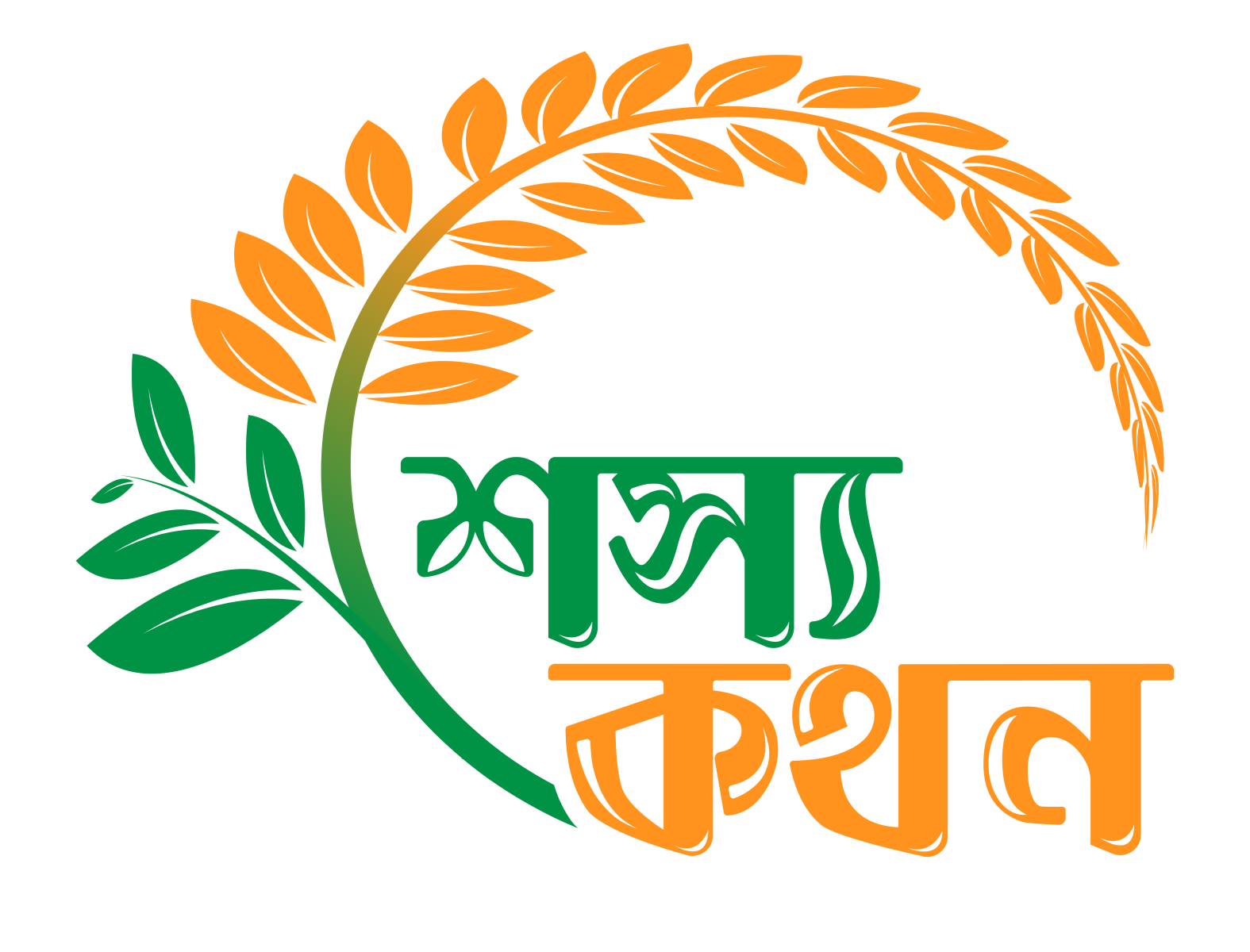 Sorsho Kothon Country Logo ( Bangle ). by Subhasish Biswas on Dribbble