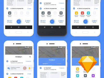Ride request bottom sheet Android UI kit