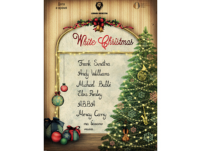 poster for the event - "White Christmas"