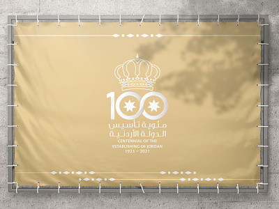 Centennial of the establishing of Jordan | 100 amman branding creativology design illustration jordan jordan100 logo mohdnourshahen rhcjo rhcjo