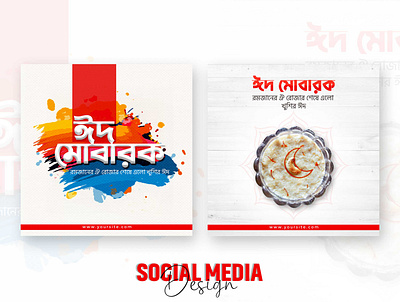 Eid Mubarak social media post design ads bangla design banner branding colorfull background company add creative design eid graphic design karim media mubarak ramadan social social media design text design typograpy