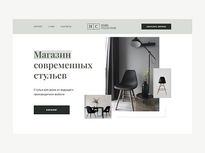 Сhair shop website ui ux web design web site