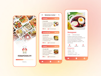 Cooking mobile application design mobile application mobile version ui ux