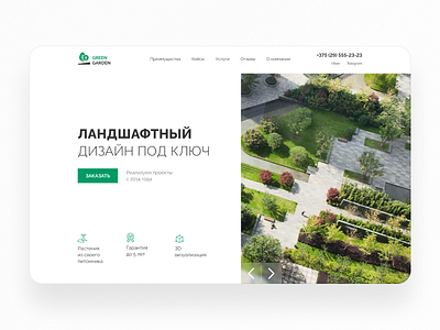 Landscape design clean design figma light main page minimal web white