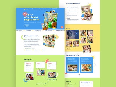 Children's art studio children colorful design figma homepage kids landing uiux web web design web page website