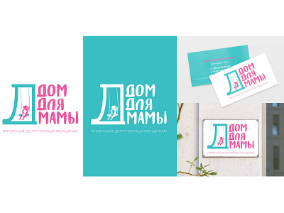 Logo design House for Mom3 branding design illustration logo