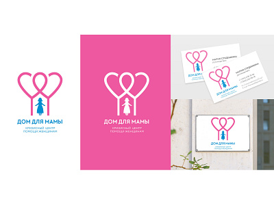 Logo design House for Mom1 branding design illustration logo