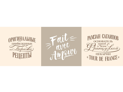 Packaging design for fresh baked goods branding design typography