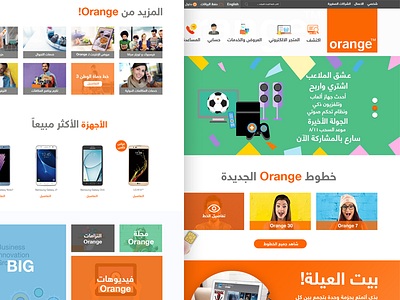 Orange JO Company UI Redesign Concept design jo orange redesign ui ux web webdesign