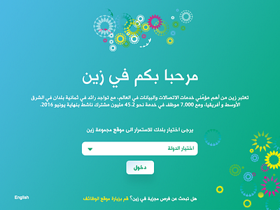 Zain Company New Concept clean colorful corporate design flat header illustration page ui ux web website