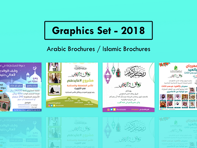 Graphics Set 2018 design jo redesign ui umniah ux web webdesign