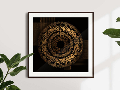 GOLD. Devnagari Composition. Framed Digital Art Work.