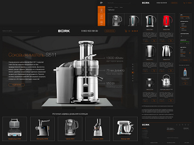 Bork Redesign Concept bork clean dark ecommerce minimal shop store ui ux