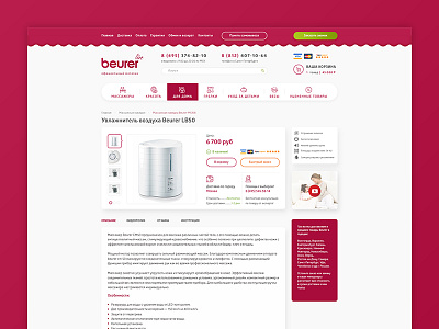 Beurer.tv Product Page e commerce ecommerce product shop store ui ux webpage website