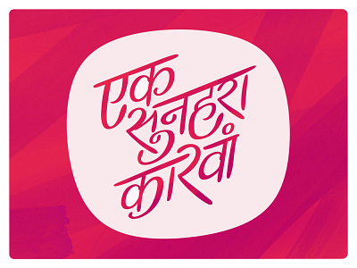 Ek Sunehra Karwaan | Lettering