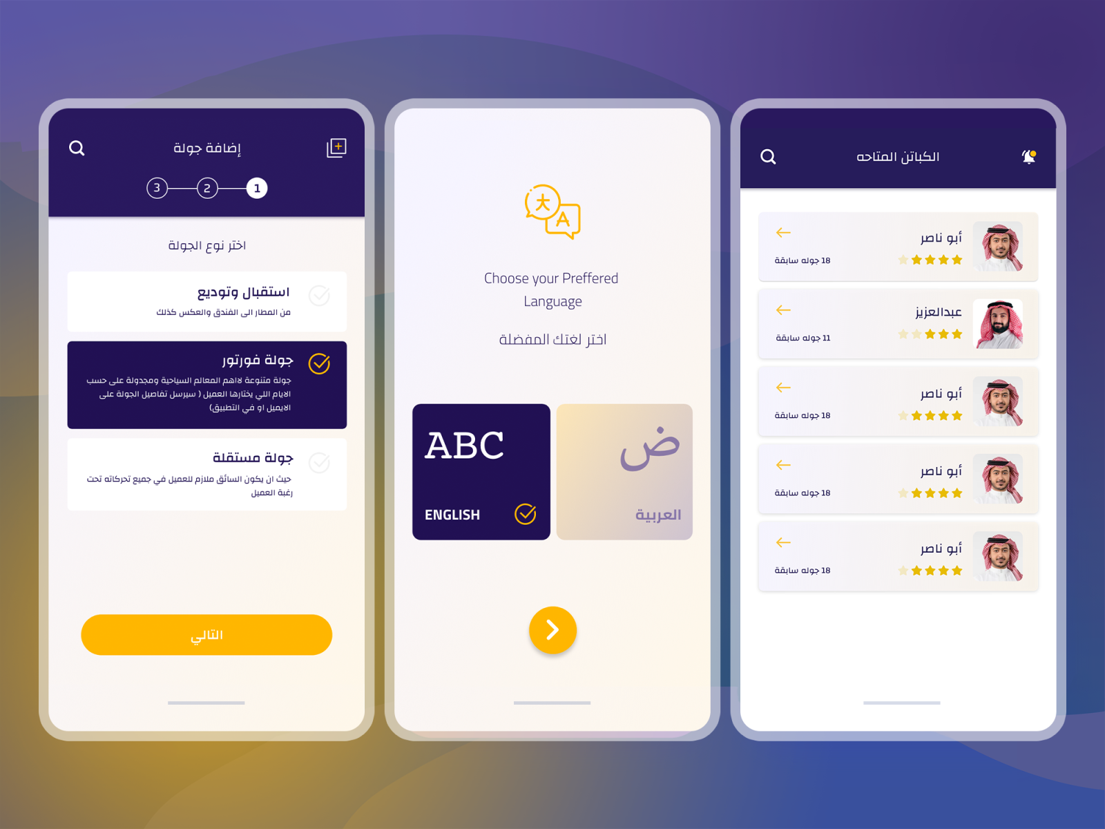 4 tour Mobile app by Ahmed Gamal on Dribbble