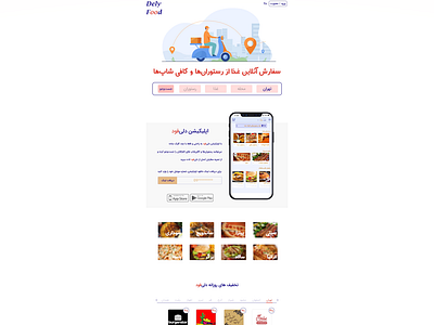 website for order food