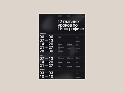 Labs #8 clean design minimalistic poster simple typography ui