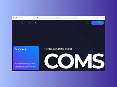 COMS / main page clean concept design dribbble gradient it main simple design site typography ui ux web