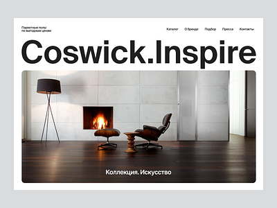 Coswick© / main clean design desktop grid main minimal store style typography ui web white