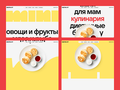 Delikat / main case communication design grid landing layout main site ui web