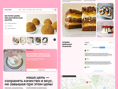 Dessertikoff Website cake clean design desktop interface main page minimal store typography ui user experience design ux web layout website