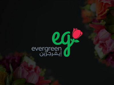 Evergreen Logo ashique ukkadan branding clean design eg flower identity illustration letter letterform logo logotype mark minimal monogram plants symbol ui user experience ux