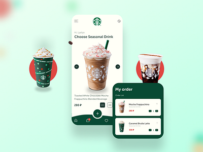 Starbucks App