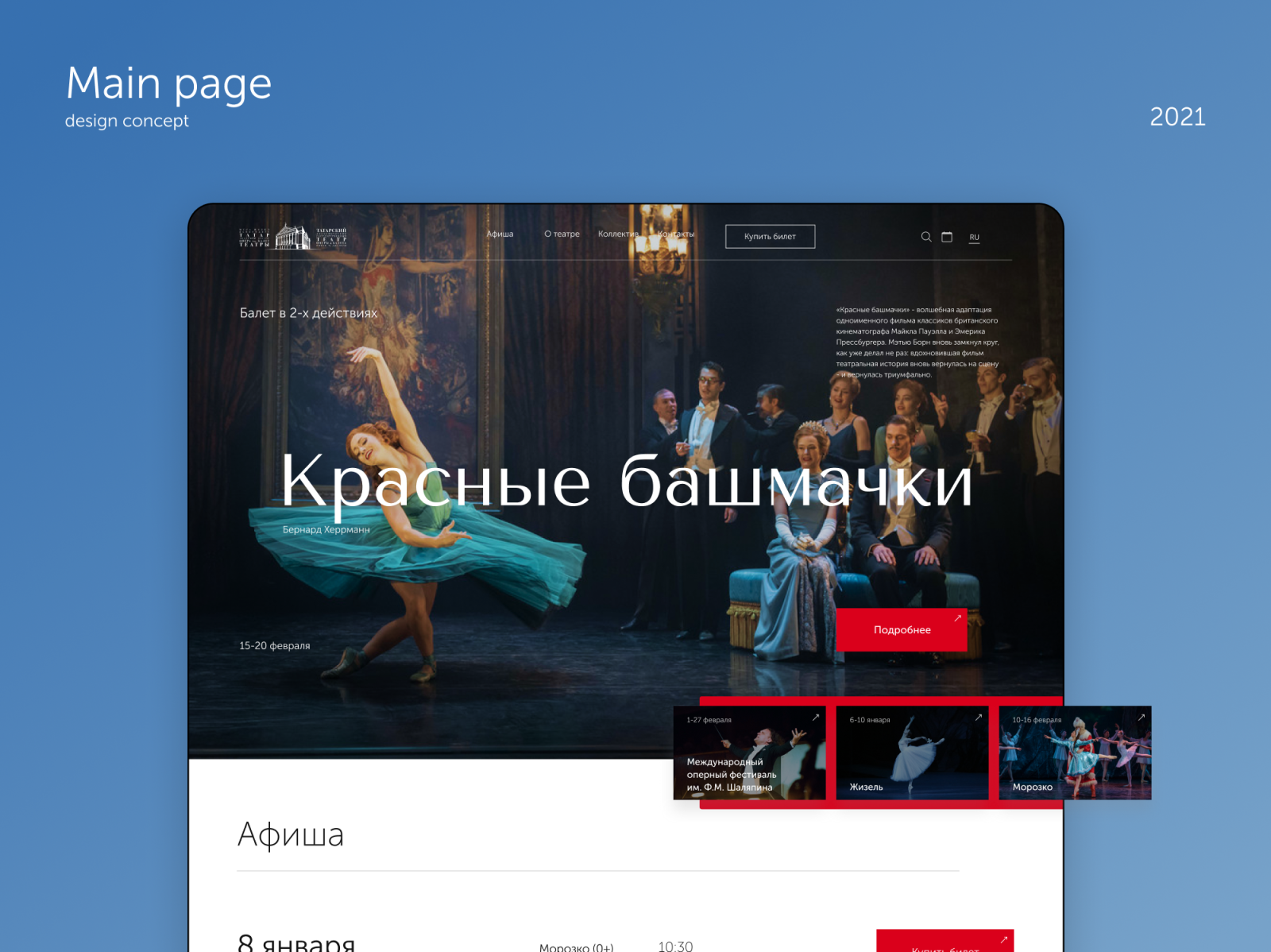 Opera and Ballet Theatre Main page design by Ляйля Камалова on Dribbble