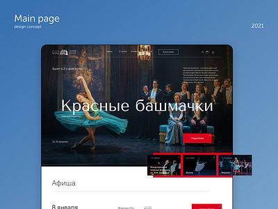 Opera and Ballet Theatre Main page design figma mainpage opera theatre ui design ui ux uxui webdesign website