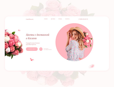 Home screen concept — Flower delivery design flower delivery flowers home screen landingpage pink webdesign
