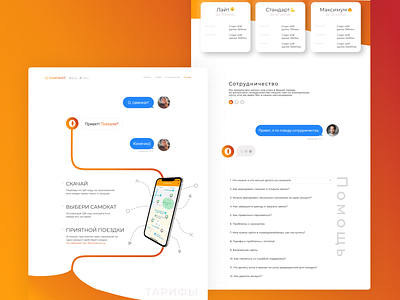 Kicksharing landing page figma landing landing page design webdesign