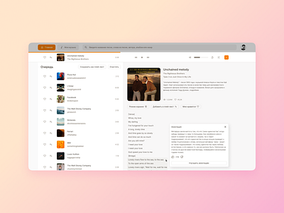 Music service concept design figma music service ui ux web