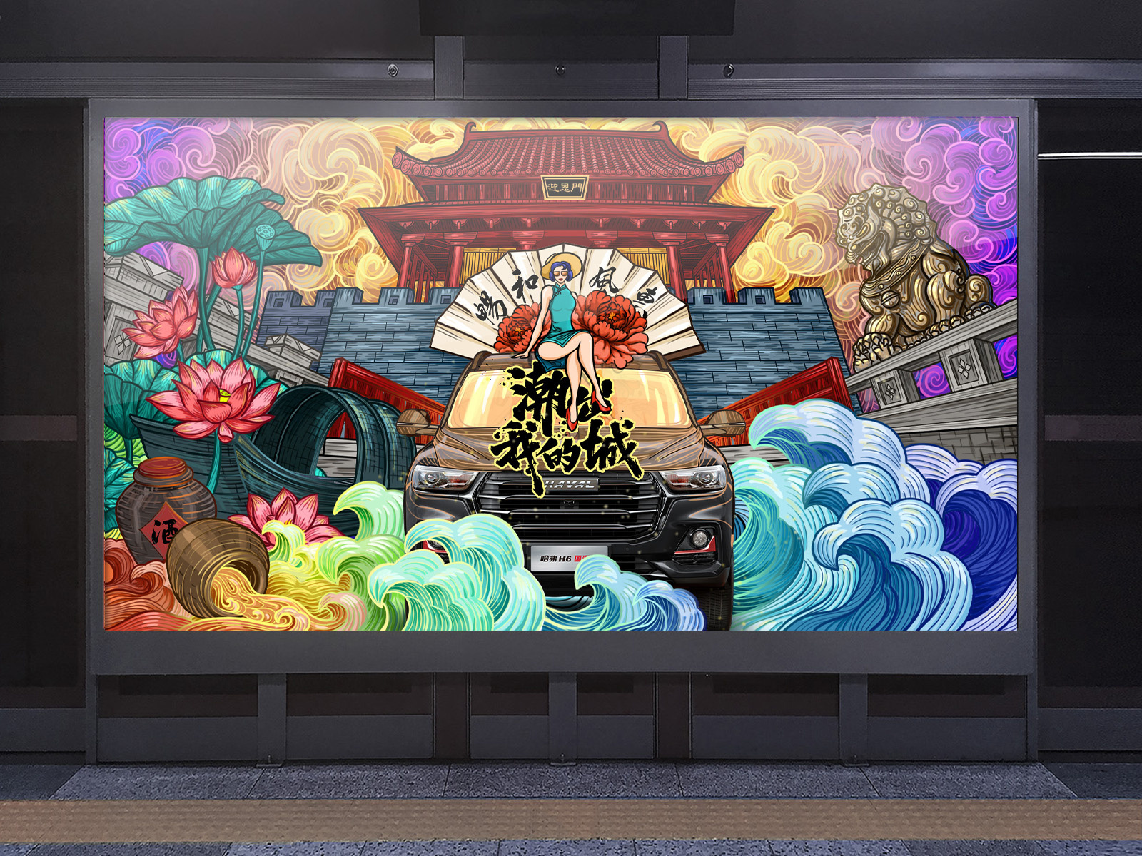 Traditional city and Morden car by Yingfang Xie on Dribbble