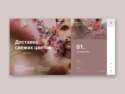 Flowery Mood | desktop concept concept desktop digital flowers flowershop graphic design ui web webdesign