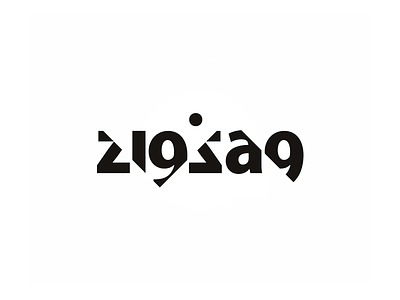 zigzag, electronic music collective wordmark / logotype / logo