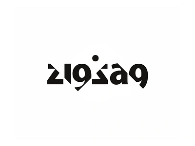 zigzag, electronic music collective wordmark / logotype / logo clubbing collective dj djs edm electronic music logo logo design logotipo logotype modern parties party producer producers wordmark zigzag