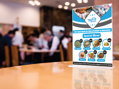 Restaurant menu design for shamudrik.com