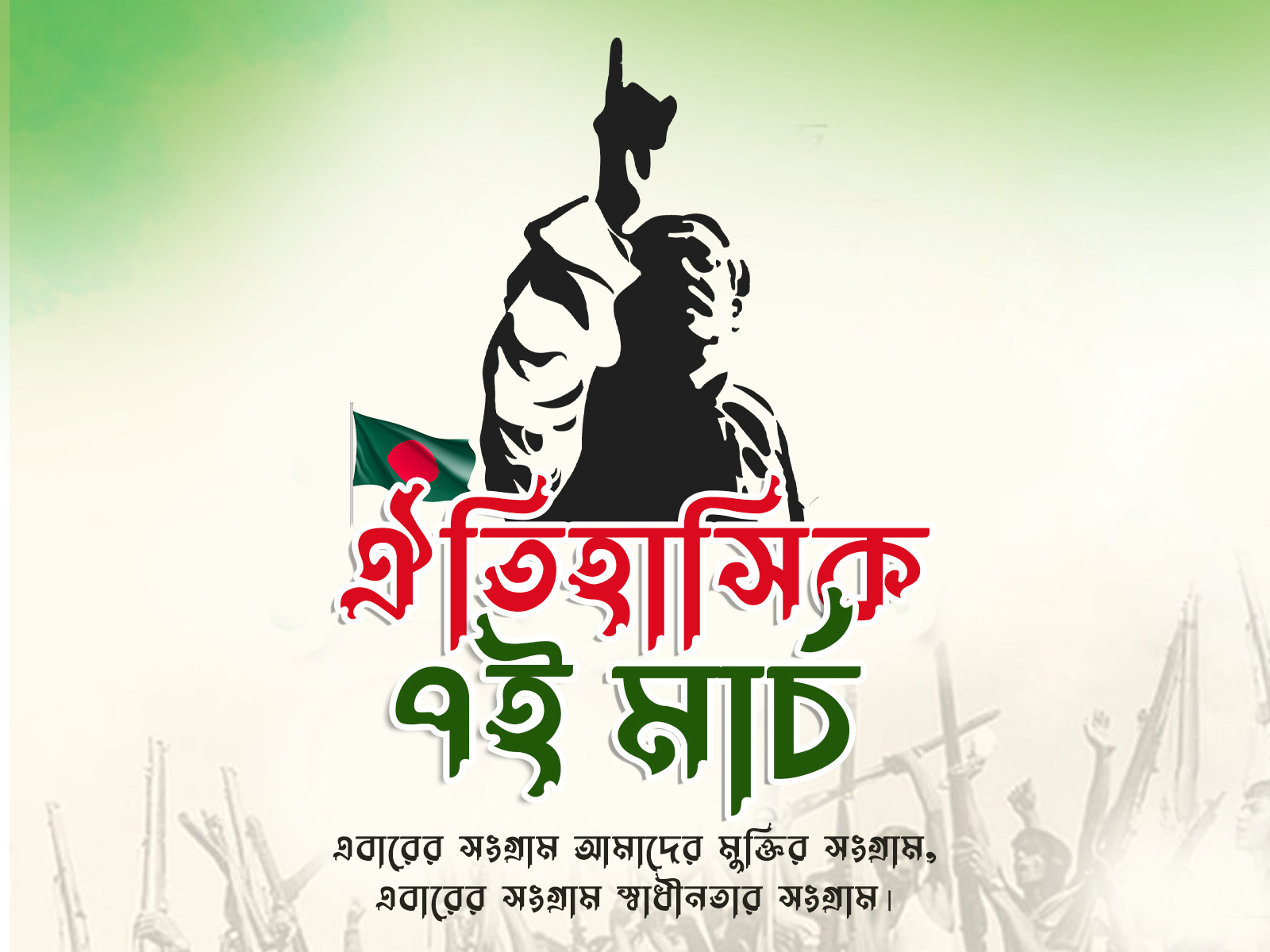 Bangla typography banner design by Tarek Rahim kebria by Tarek Rahim