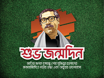 17 March bangladesh 16 17 march 17 march banner 17 march banner design banner concept banner design banner design bangla bongobondhu birthday sheikh mujibur rahman