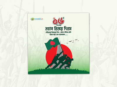 16 December Victory day of Bangladesh 16 december 16 december banner 16 december poster bangladesh victory day banner design victory day victory day in bangladesh victory day of bangladesh ১৬ ডিসেম্বর ১৬ ডিসেম্বর ব্যানার