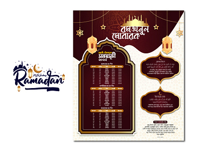 Ramadan Calendar Design by Tarek Rahim Kebria