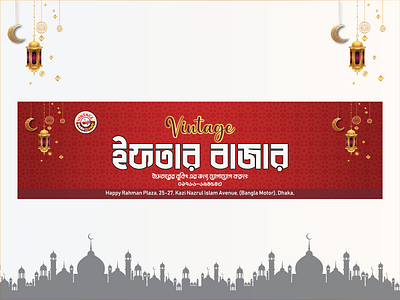 Ramadan Banner Design