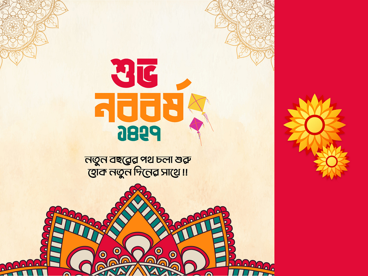 Pohela Boishakh Banner Designs, Themes, Templates And Downloadable 